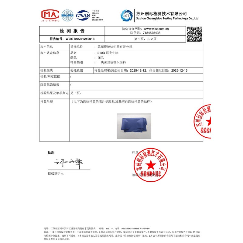桓台旗帜颜色的潘通色匹配与色差控制：从色卡到成品的对色要点
